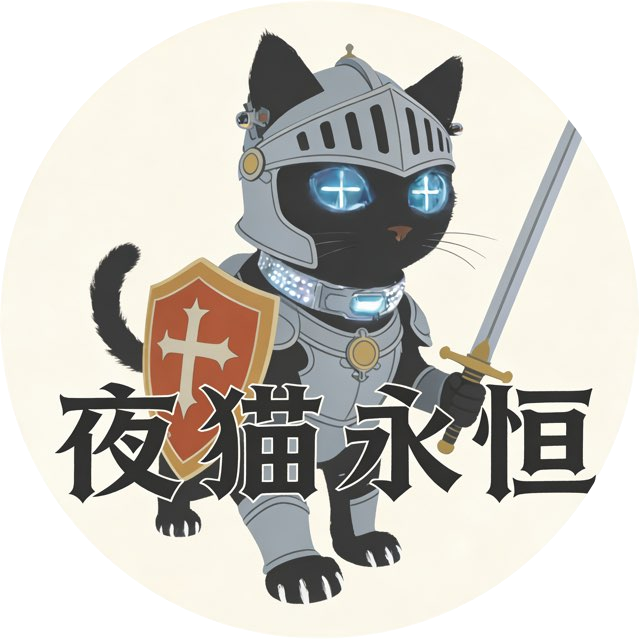 夜猫永恒世界社区交流平台